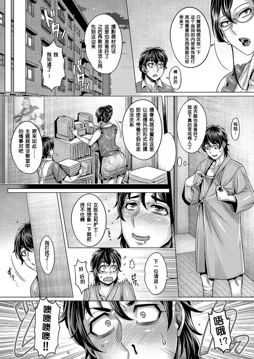[成人漫画] 純慾解放區 純慾解放區<5號室> 4