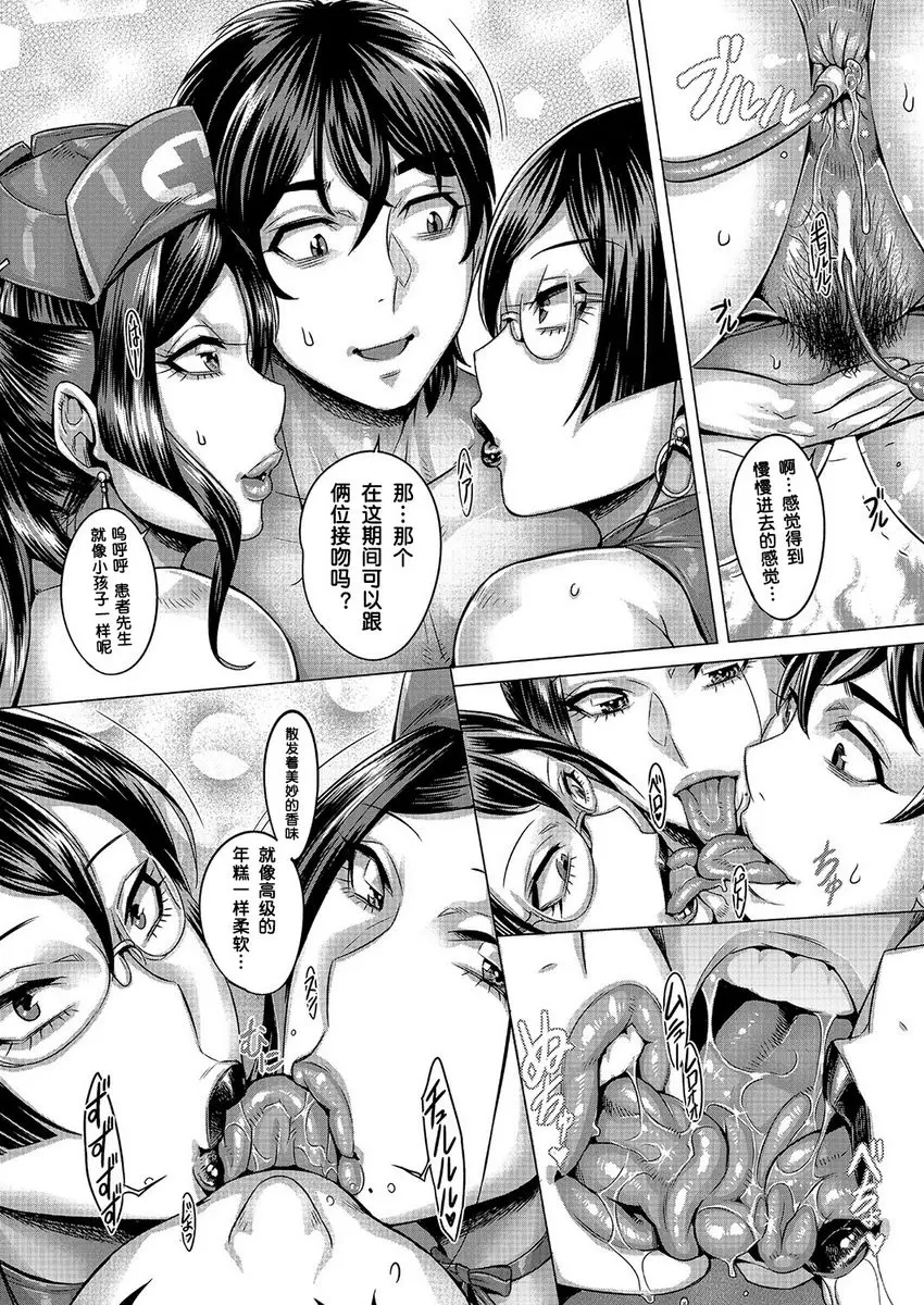 [成人漫画] 純慾解放區 純慾解放區<5號室> 13