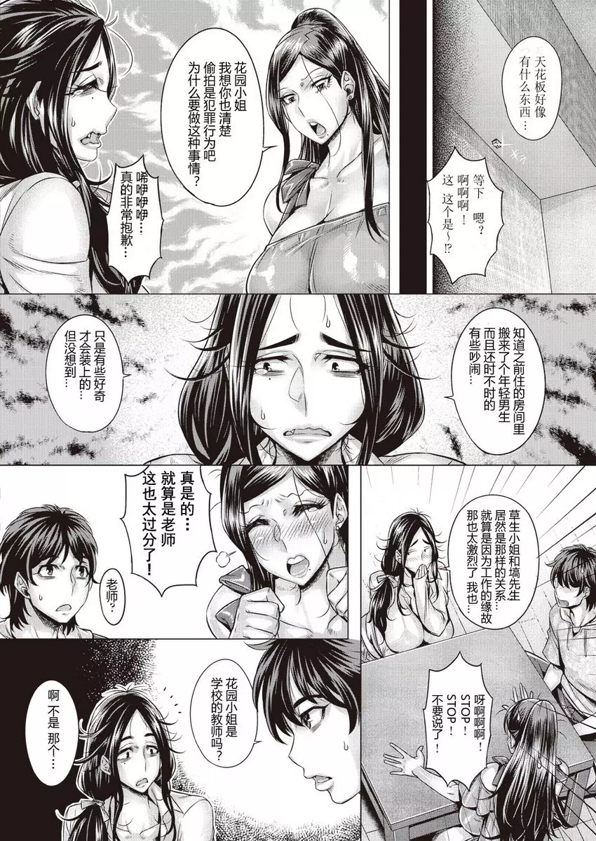 [H漫] 純慾解放區 純慾解放區<6號室> 1