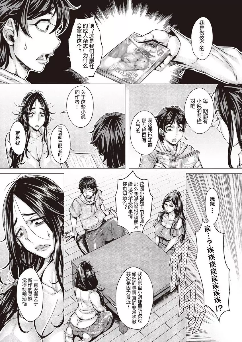 [H漫] 純慾解放區 純慾解放區<6號室> 2