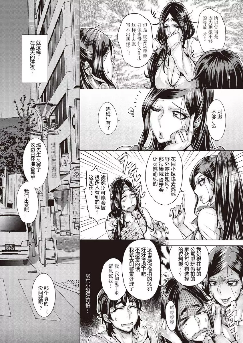 [H漫] 純慾解放區 純慾解放區<6號室> 3