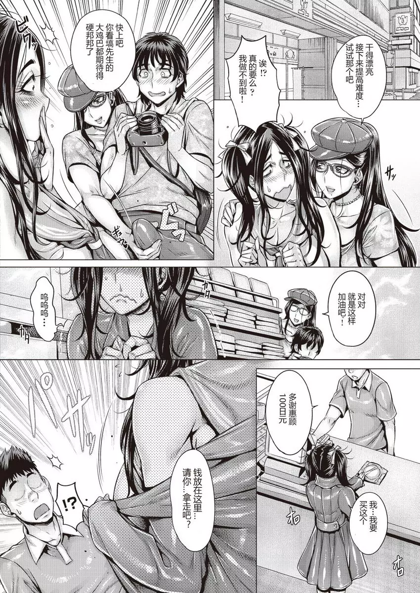 [H漫] 純慾解放區 純慾解放區<6號室> 7
