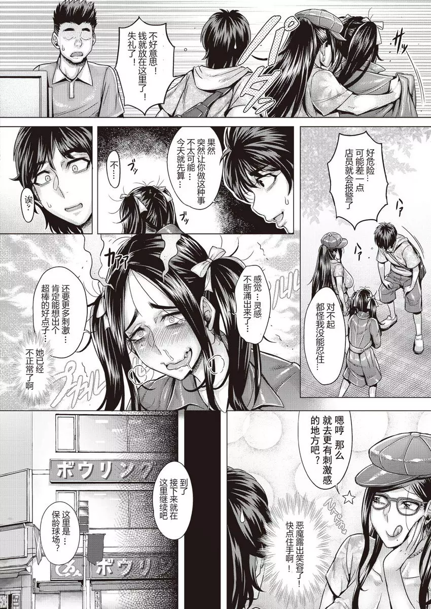 [H漫] 純慾解放區 純慾解放區<6號室> 9