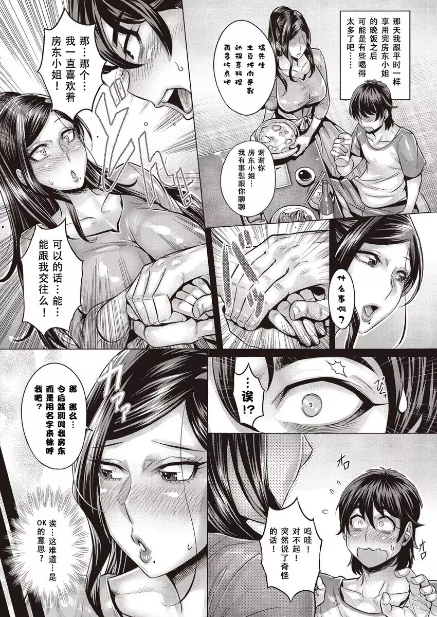[A漫] 純慾解放區 純慾解放區<7號室> 1