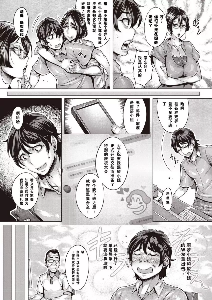 [A漫] 純慾解放區 純慾解放區<7號室> 2
