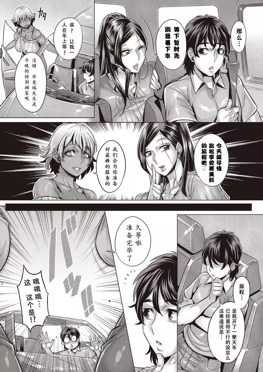 [A漫] 純慾解放區 純慾解放區<7號室> 4