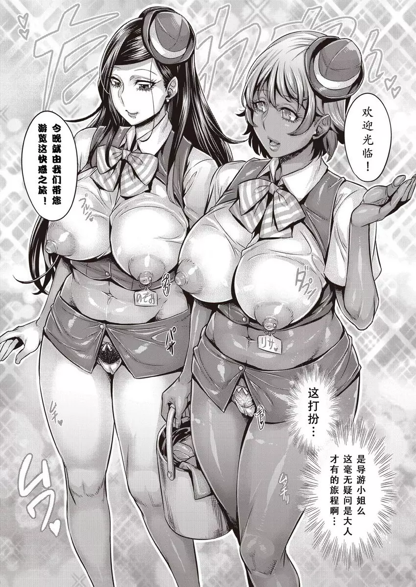 [A漫] 純慾解放區 純慾解放區<7號室> 5