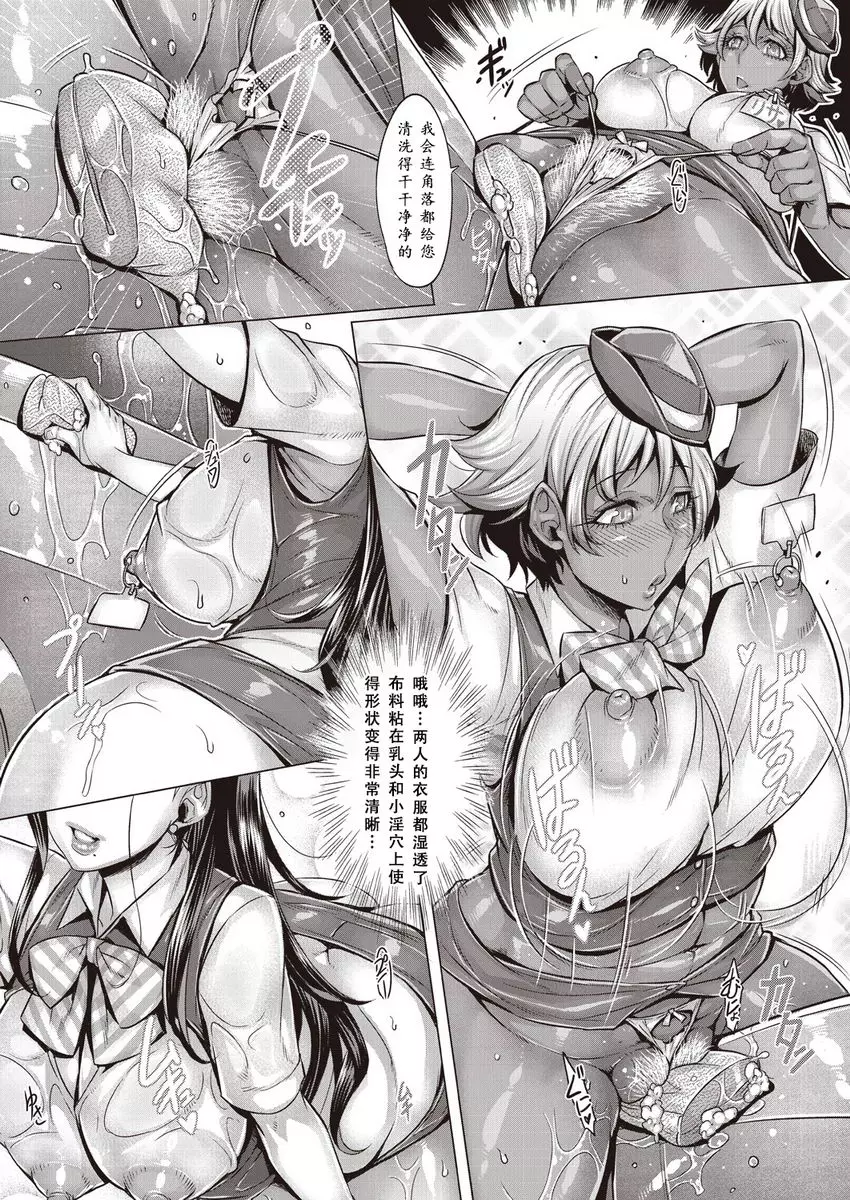 [A漫] 純慾解放區 純慾解放區<7號室> 8