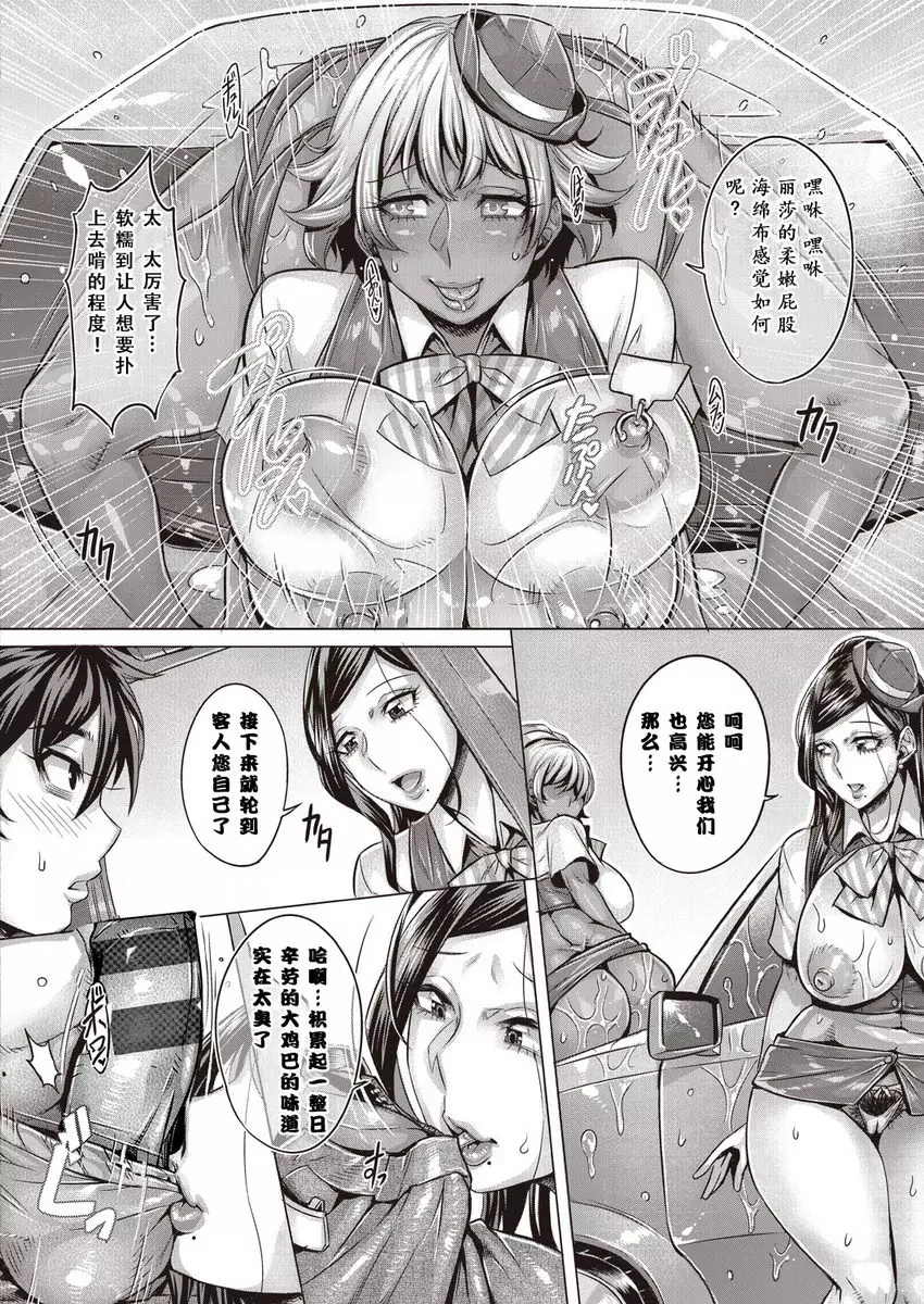 [A漫] 純慾解放區 純慾解放區<7號室> 11