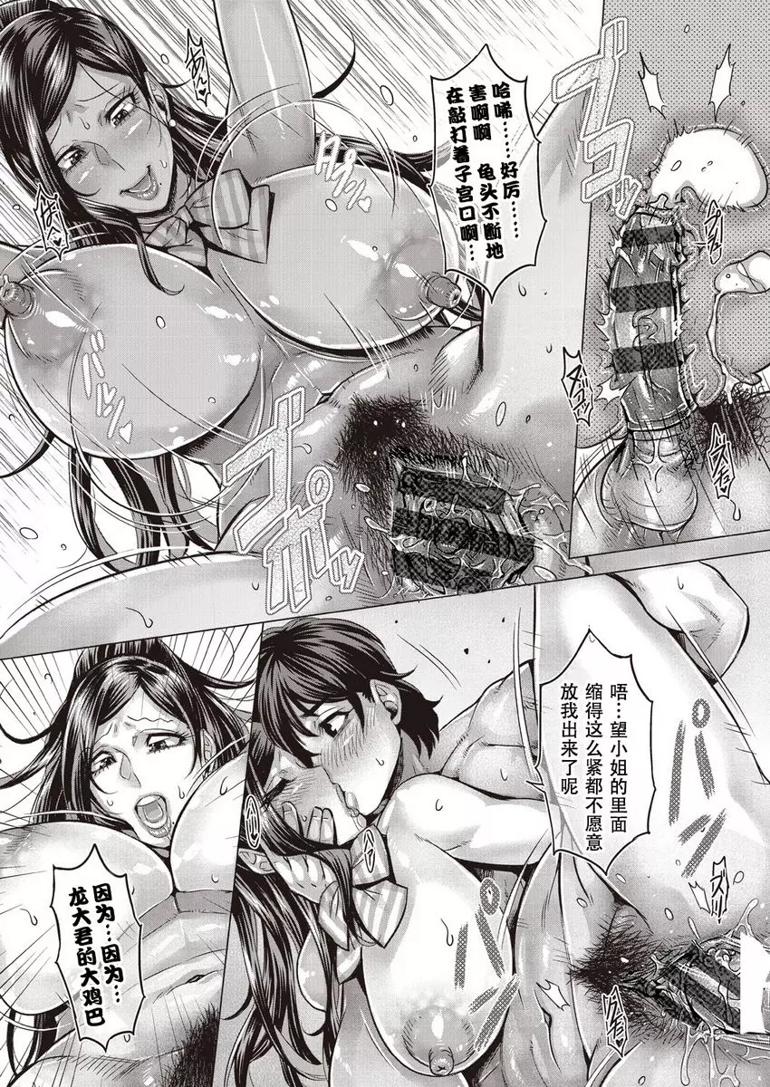 [A漫] 純慾解放區 純慾解放區<7號室> 22