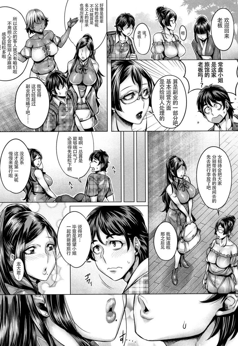 [H漫] 純慾解放區 純慾解放區<8號室> 2