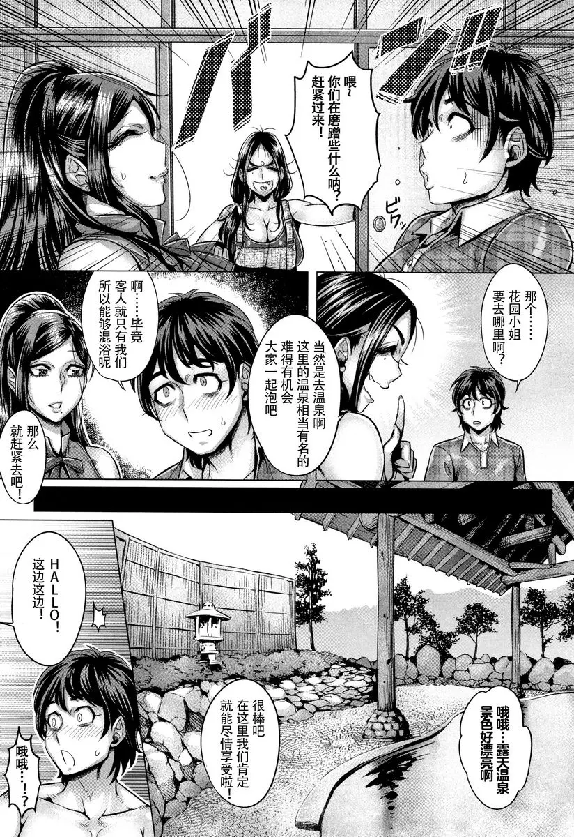 [H漫] 純慾解放區 純慾解放區<8號室> 3