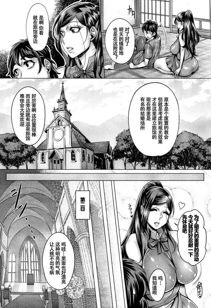 [H漫] 純慾解放區 純慾解放區<8號室> 9