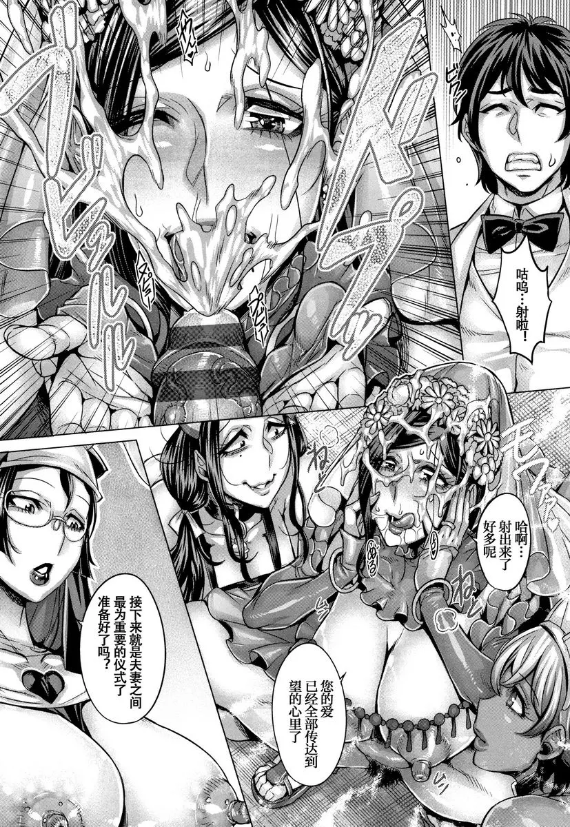 [H漫] 純慾解放區 純慾解放區<8號室> 16