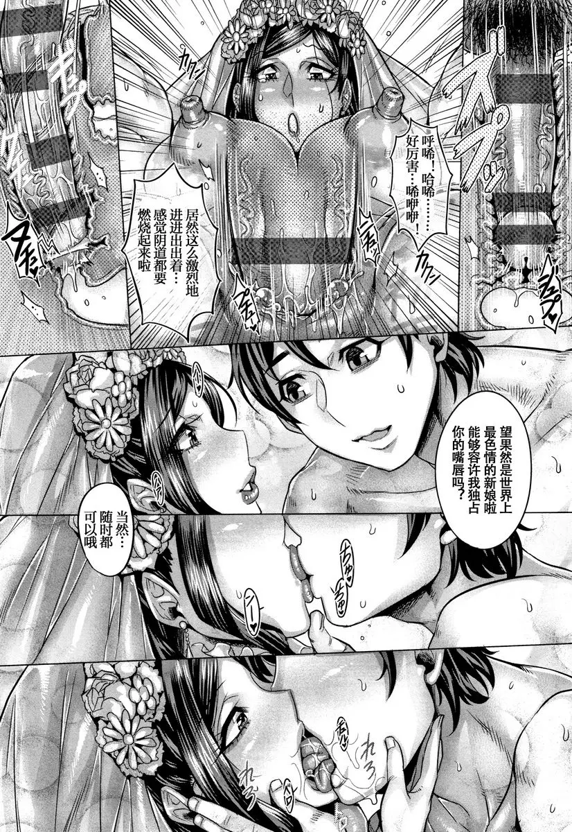 [H漫] 純慾解放區 純慾解放區<8號室> 19