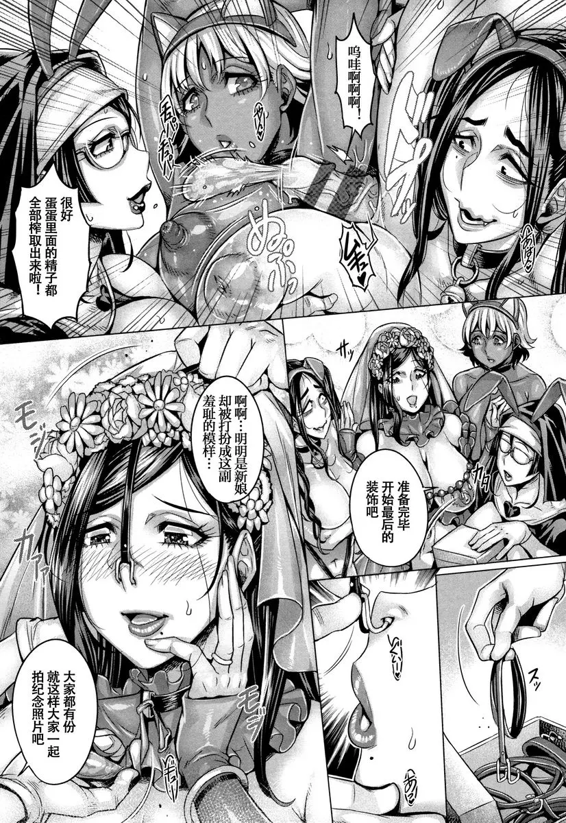 [H漫] 純慾解放區 純慾解放區<8號室> 25