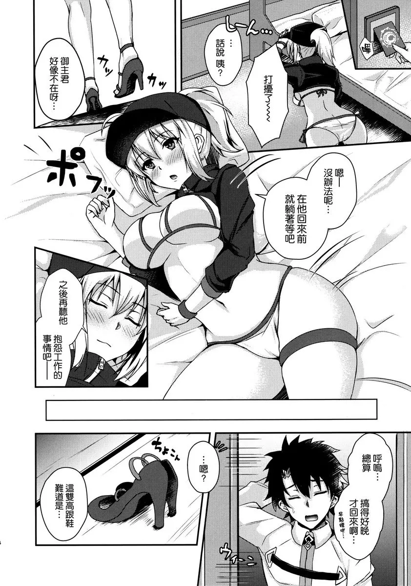 [成人漫画] 銀河OL與直到早上的秘密工作 銀河OL與直到早上的秘密工作 2