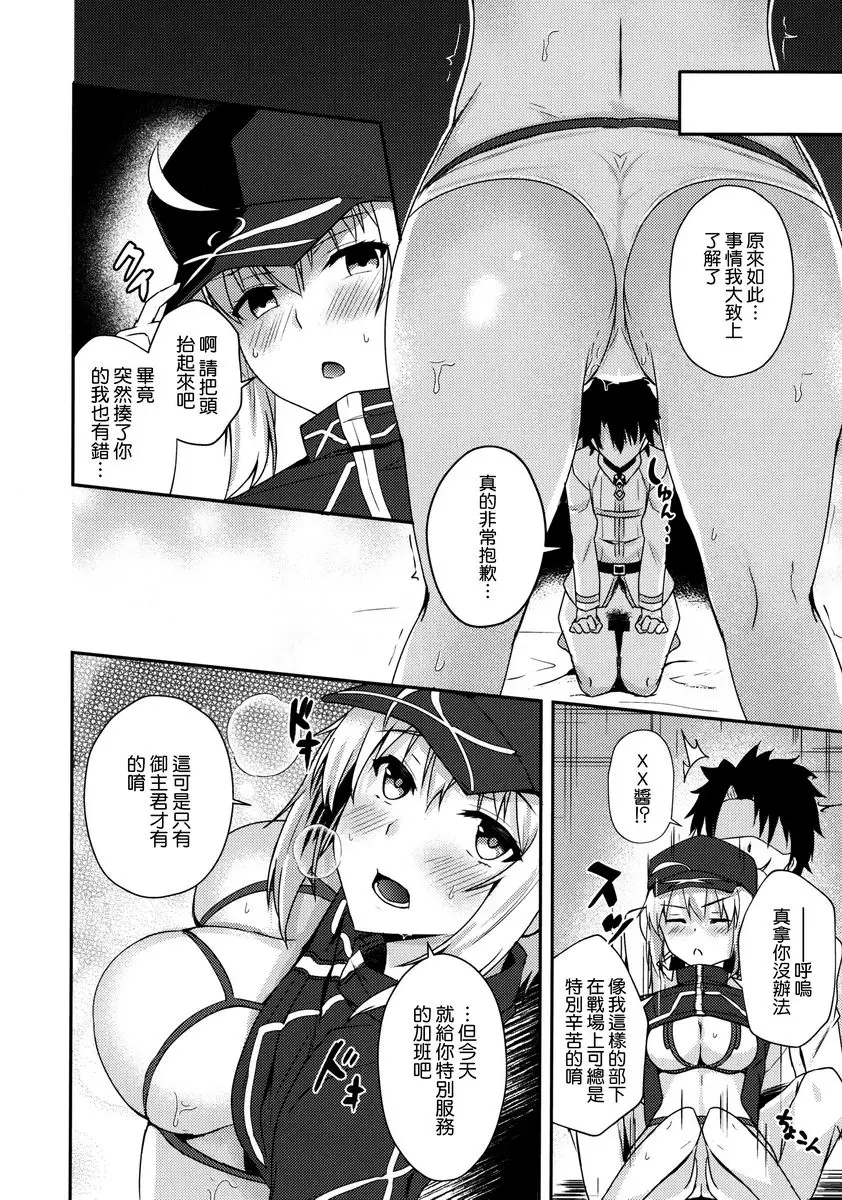 [成人漫画] 銀河OL與直到早上的秘密工作 銀河OL與直到早上的秘密工作 8