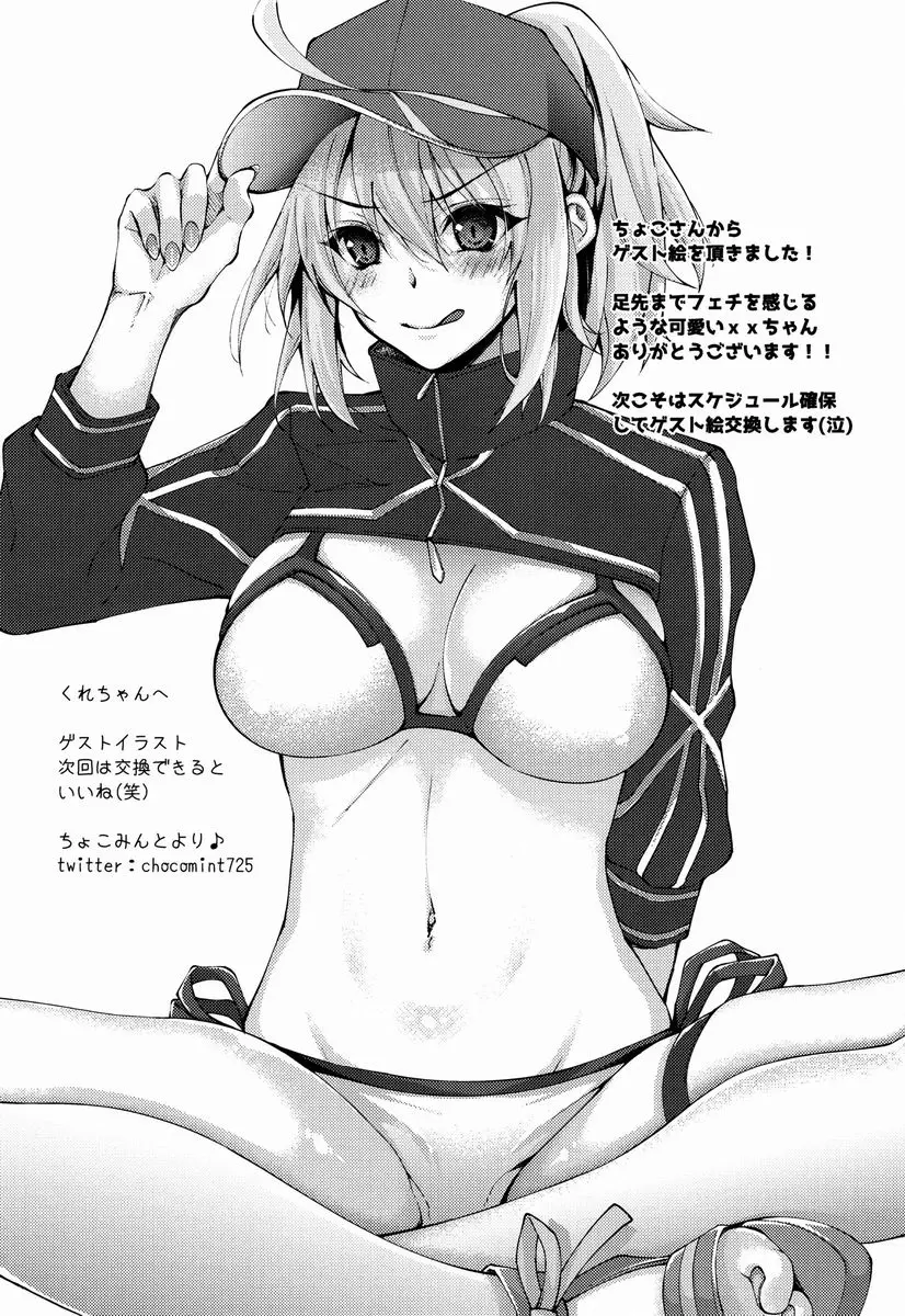 [成人漫画] 銀河OL與直到早上的秘密工作 銀河OL與直到早上的秘密工作 16