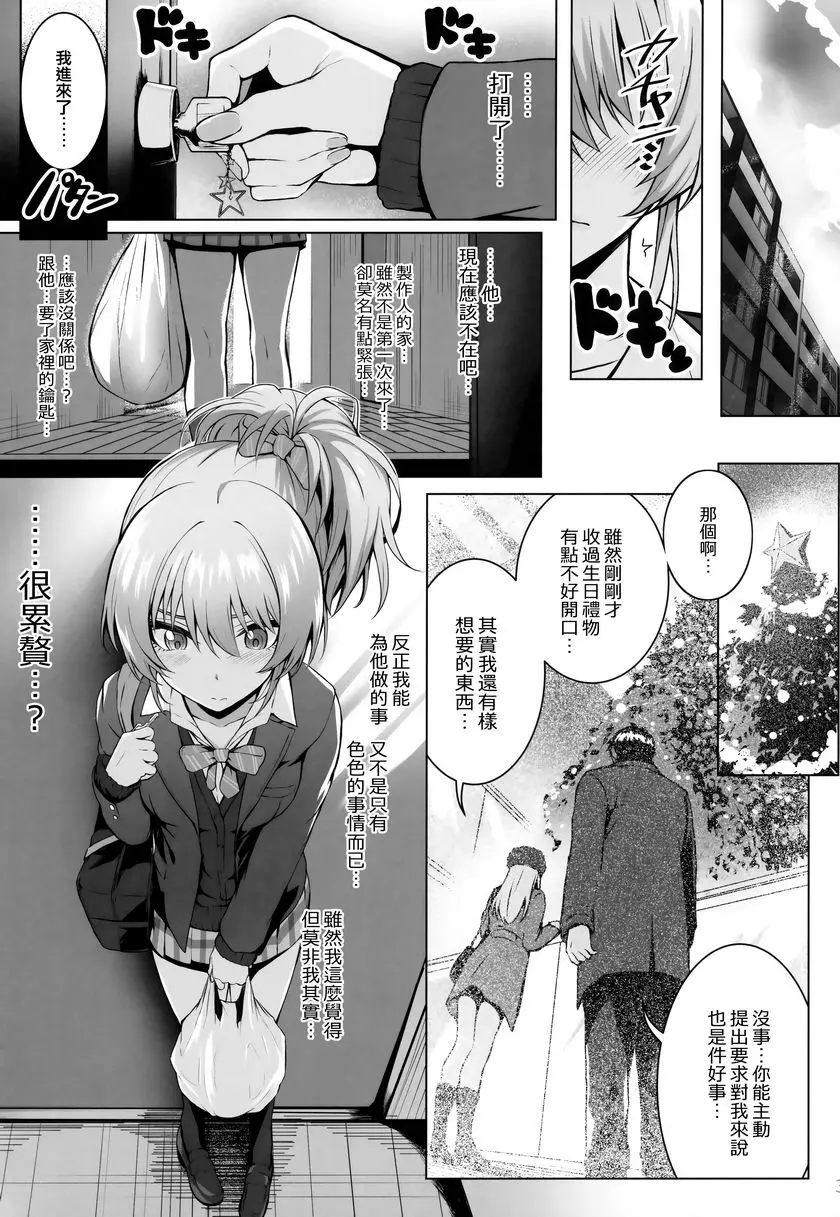 [禁漫] Mika and P++ Mika and P++ 1