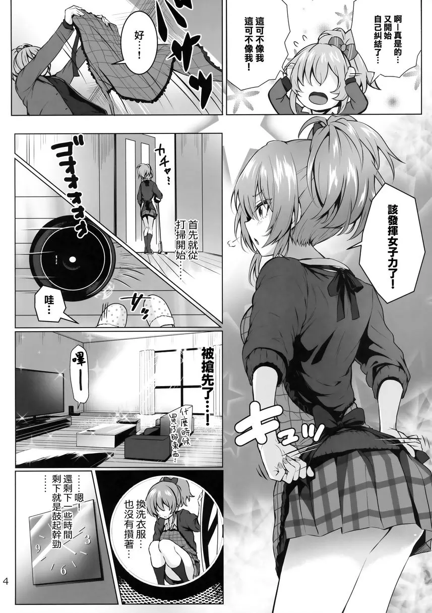 [禁漫] Mika and P++ Mika and P++ 2