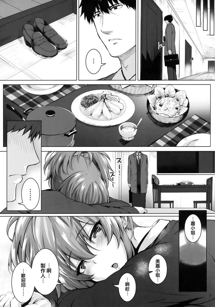 [禁漫] Mika and P++ Mika and P++ 3
