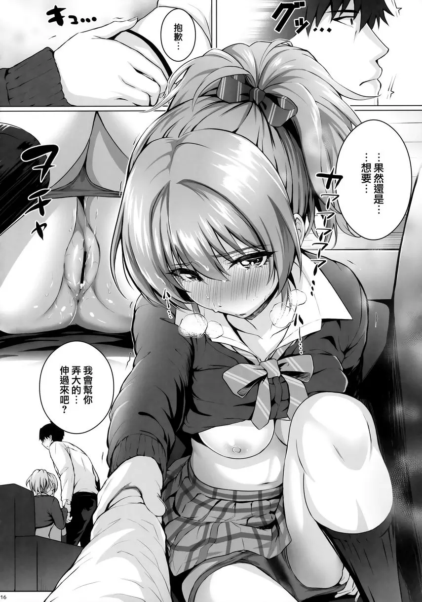 [禁漫] Mika and P++ Mika and P++ 14