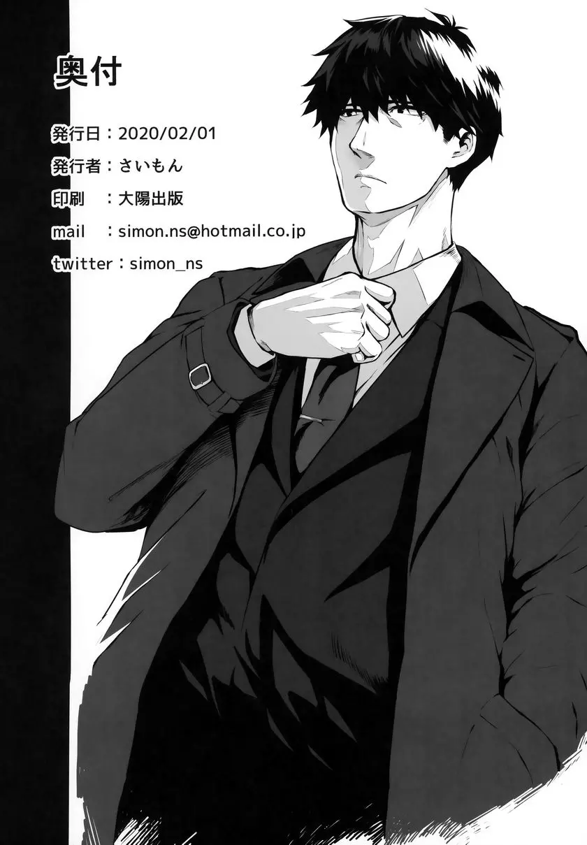 [禁漫] Mika and P++ Mika and P++ 30