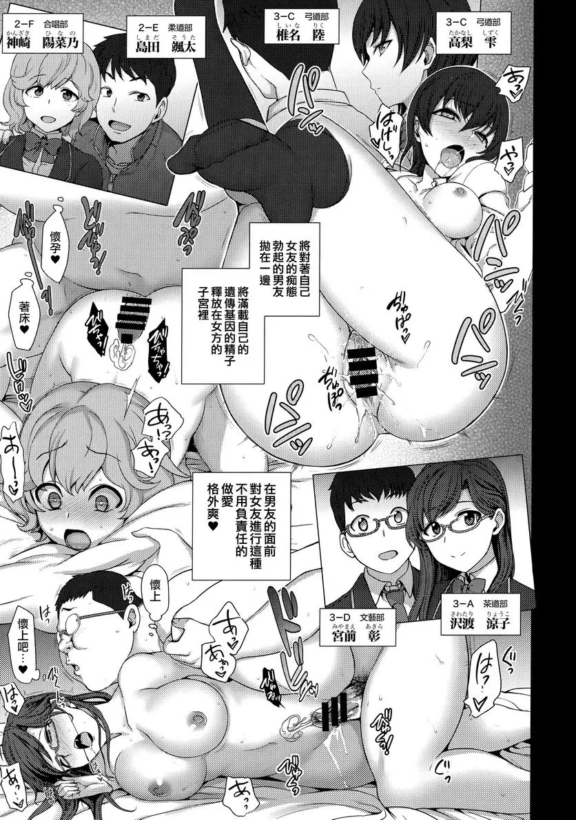 [H漫] 催眠性指導 総集篇1 倉敷玲奈的狀況 12