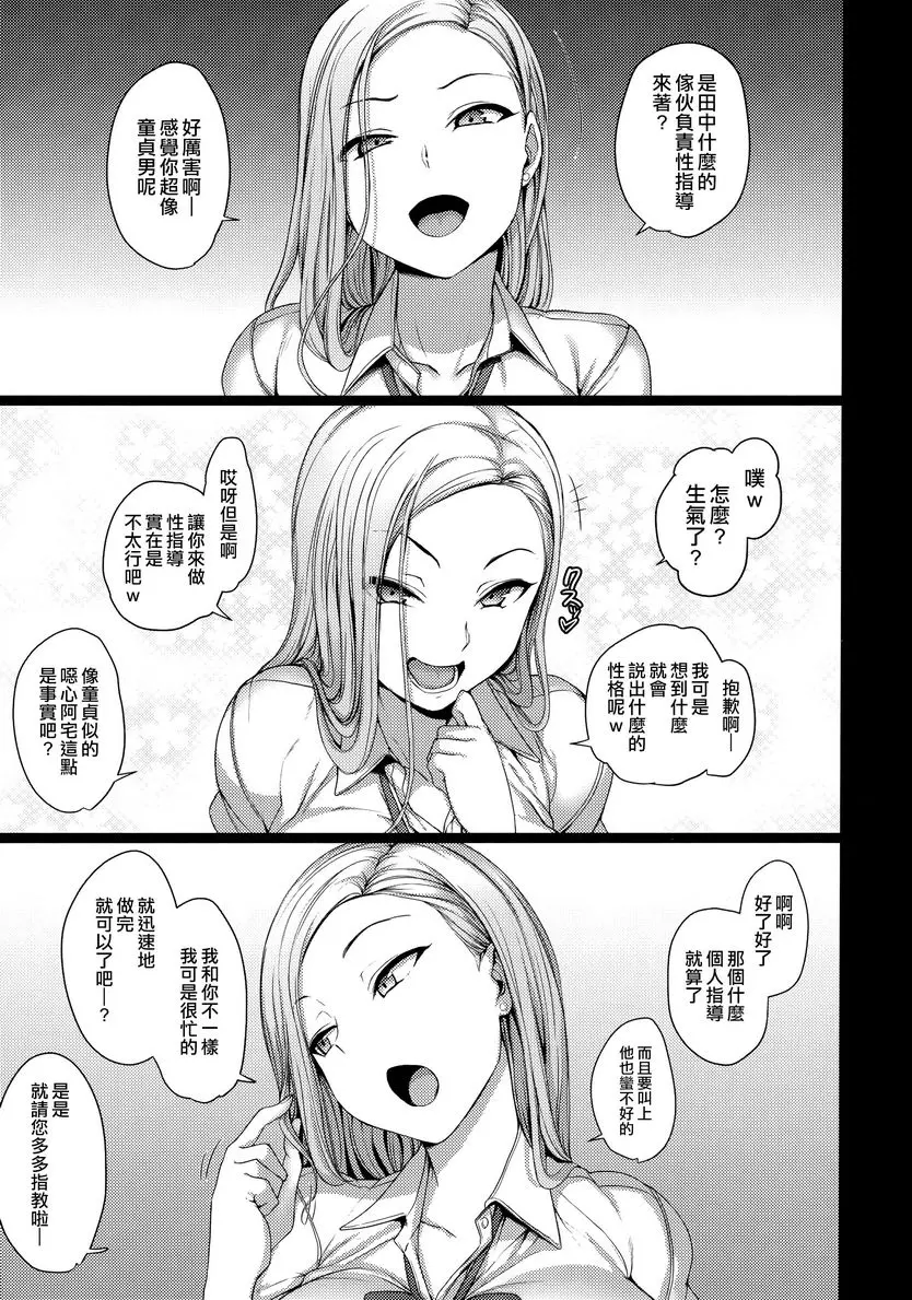 [H漫] 催眠性指導 総集篇1 倉敷玲奈的狀況 14