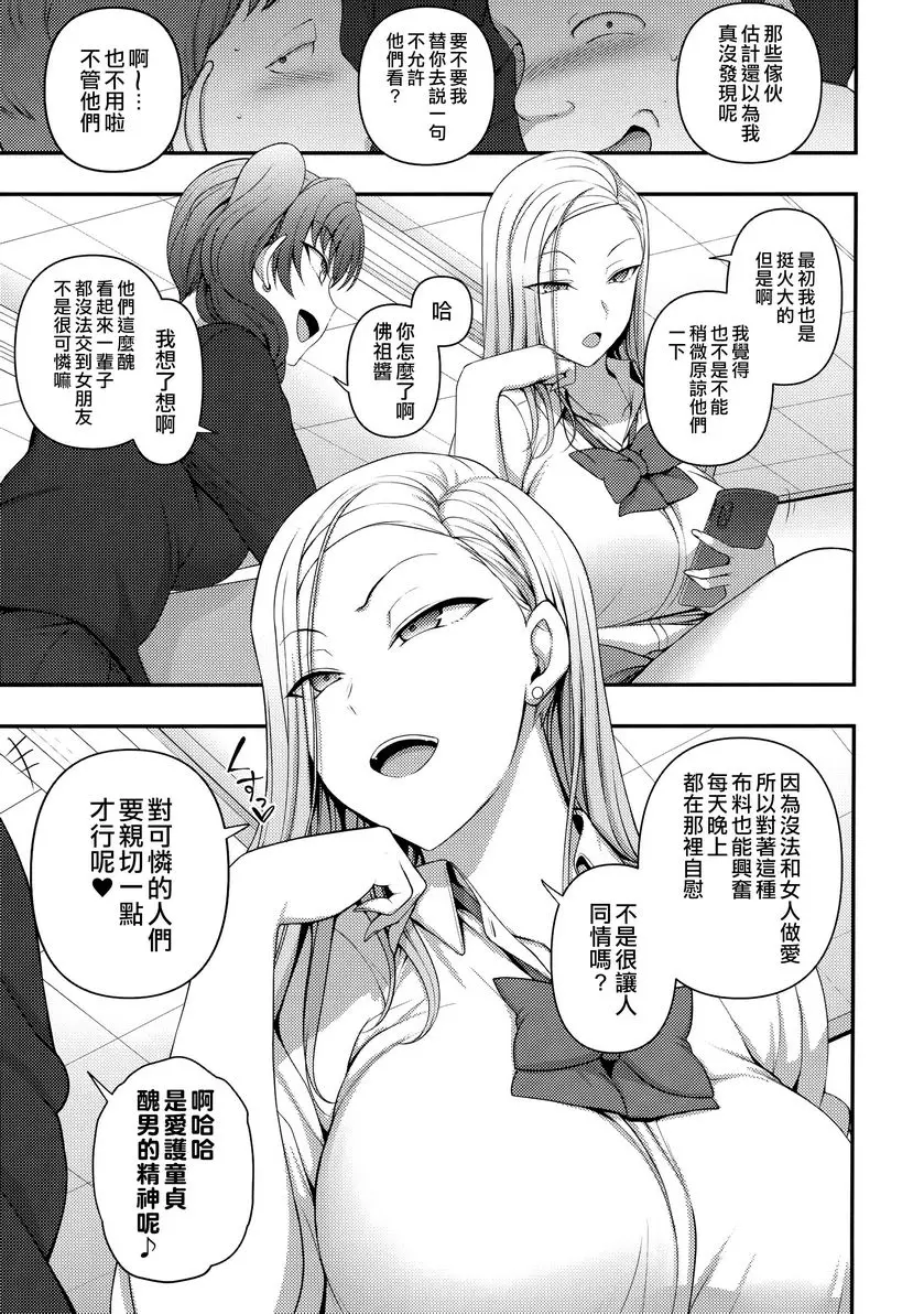 [H漫] 催眠性指導 総集篇1 倉敷玲奈的狀況 25