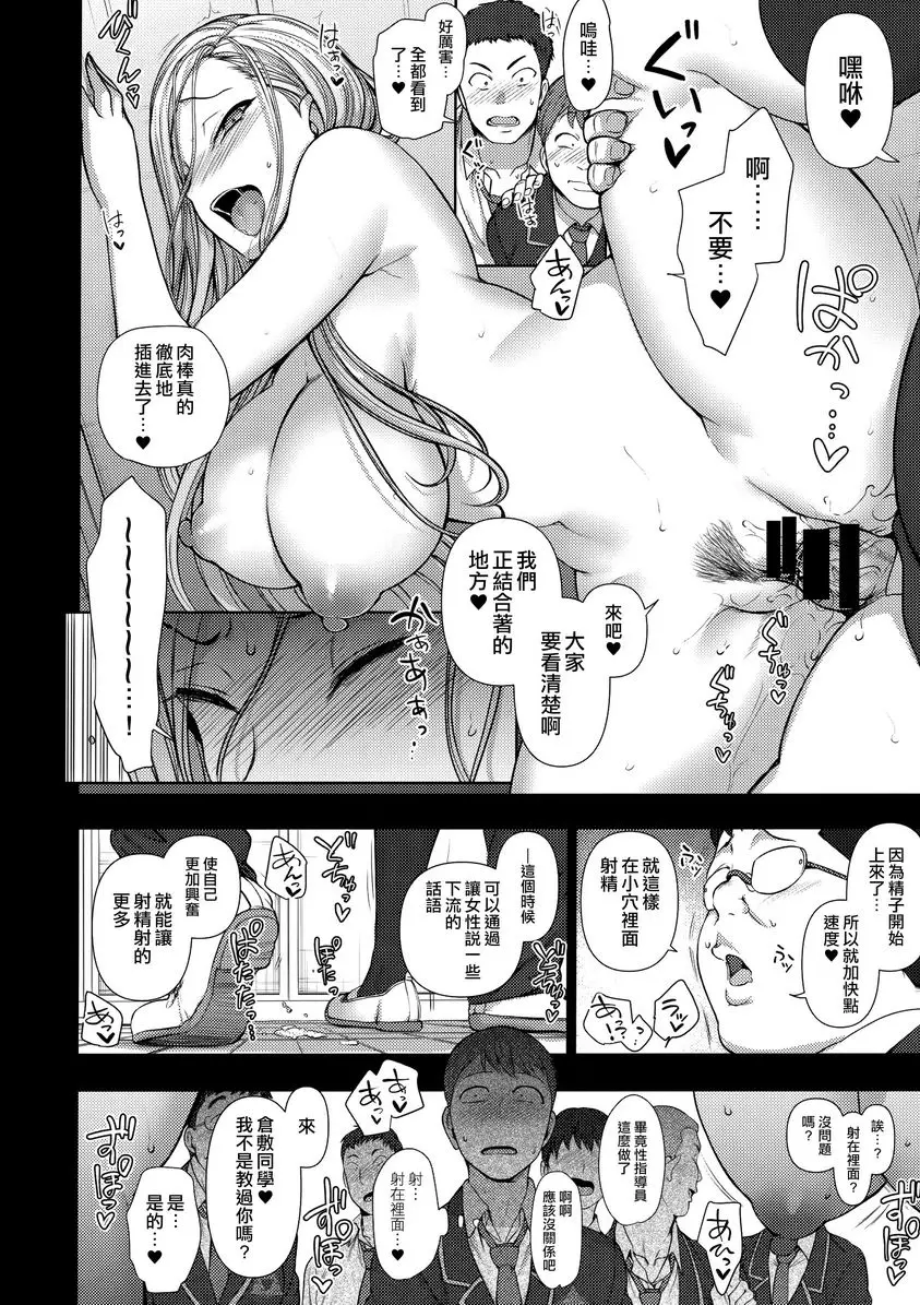 [H漫] 催眠性指導 総集篇1 經過觀察 13