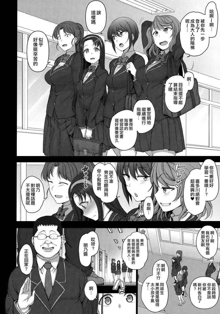 [H漫] 催眠性指導 総集篇1 體驗指導 1