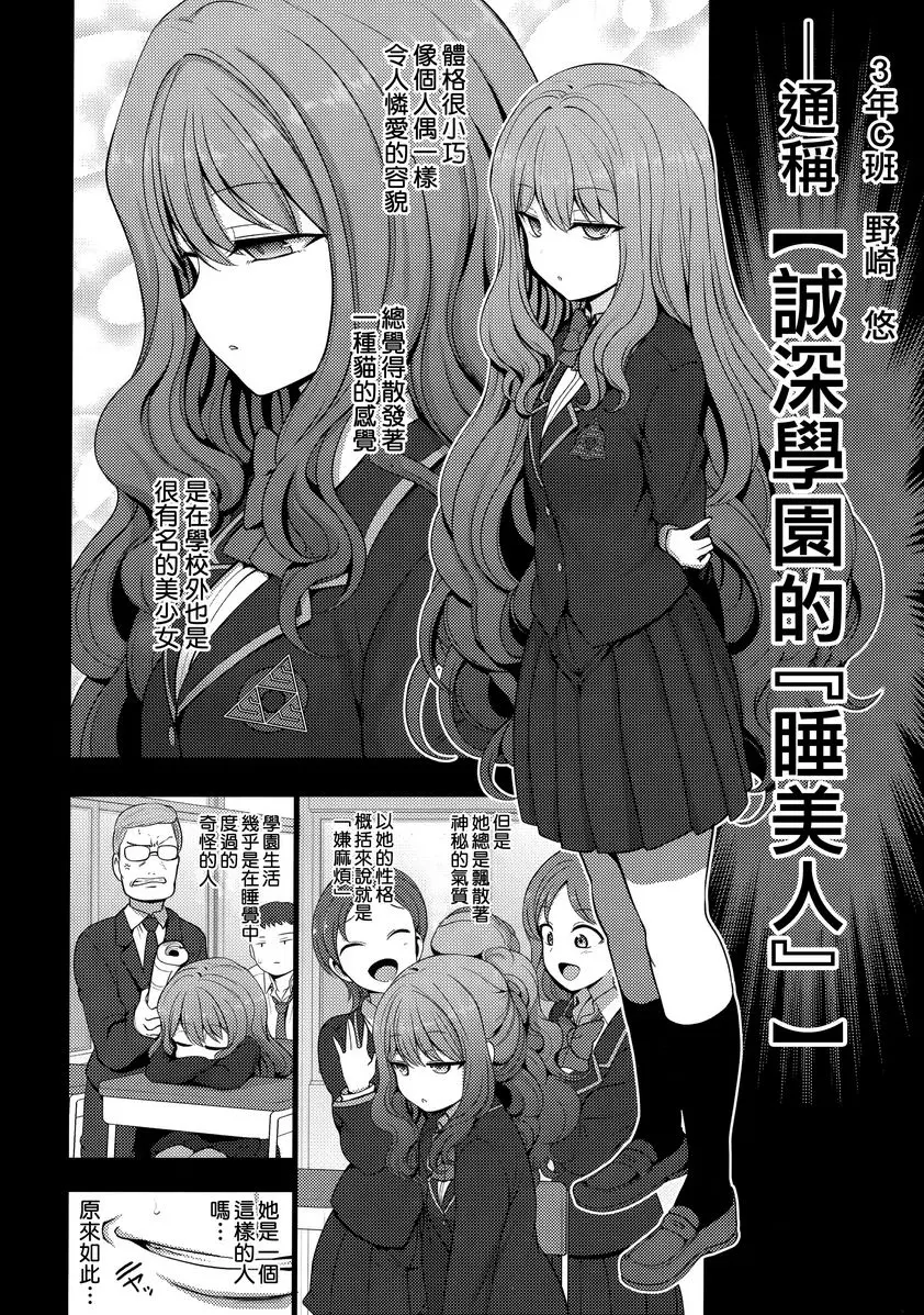 [禁漫] 催眠性指導 総集篇1 野崎悠的狀況 3