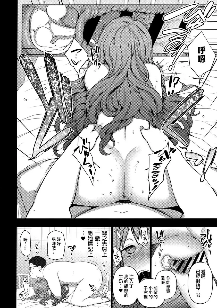 [禁漫] 催眠性指導 総集篇1 野崎悠的狀況 9