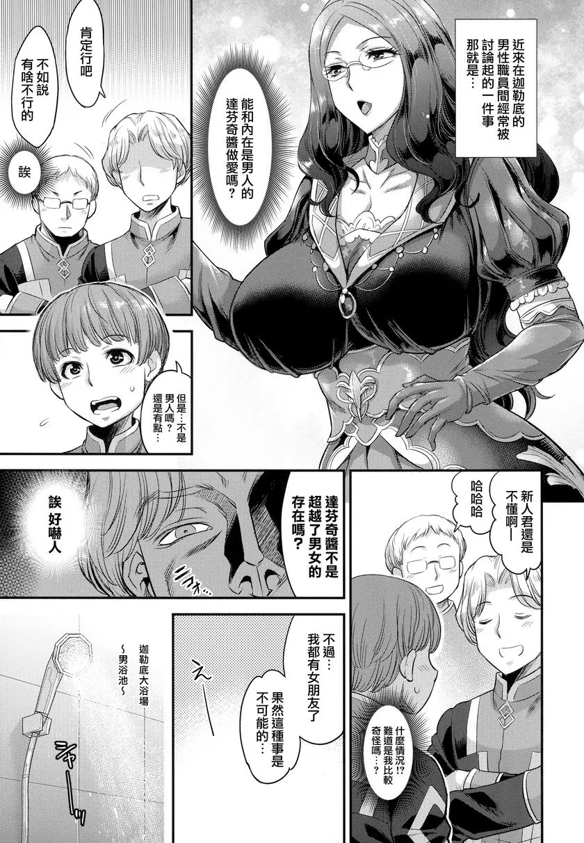 [禁漫] 能幫我洗一下嗎、新人君♥ 能幫我洗一下嗎、新人君♥ 2