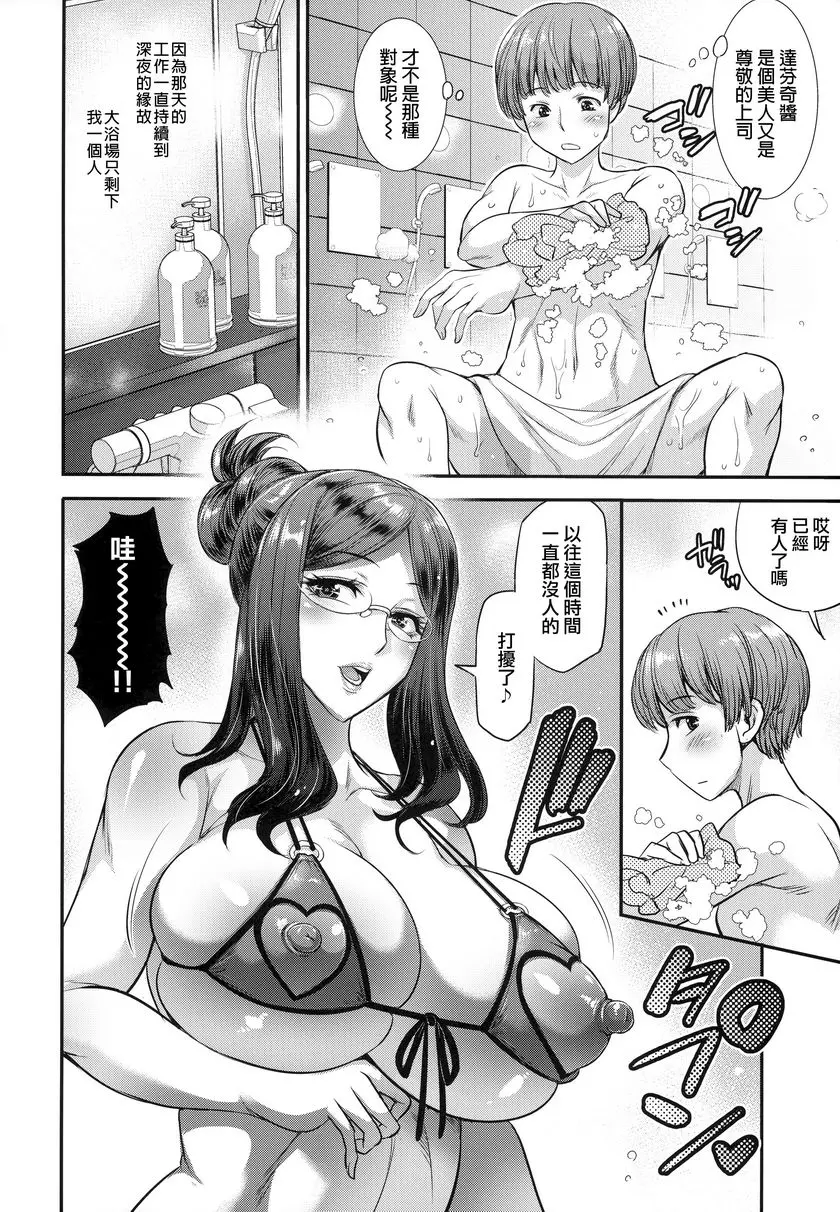 [禁漫] 能幫我洗一下嗎、新人君♥ 能幫我洗一下嗎、新人君♥ 3