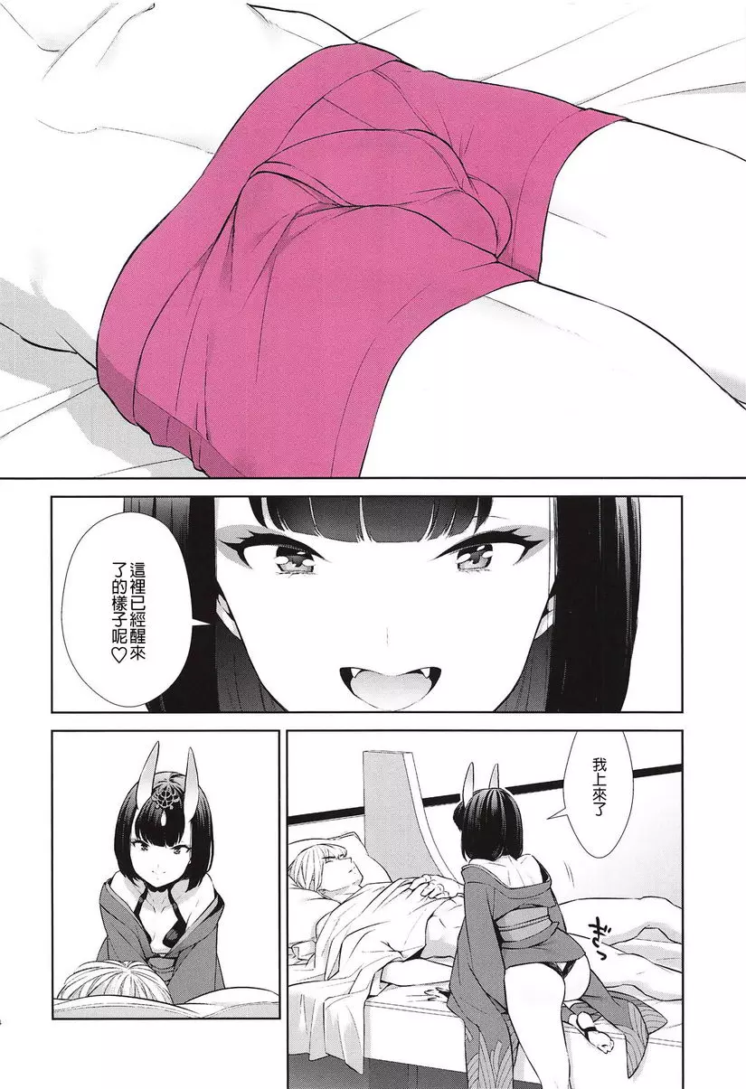 [成人漫画] 小子的胖次 小子的胖次 2