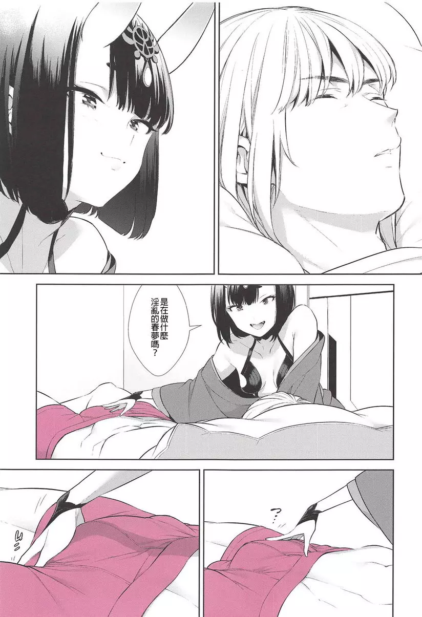 [成人漫画] 小子的胖次 小子的胖次 3