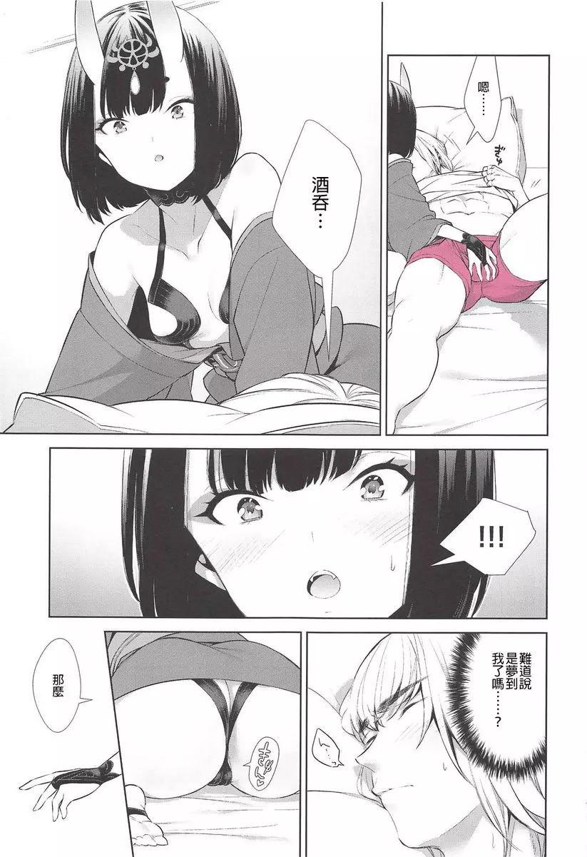[成人漫画] 小子的胖次 小子的胖次 5