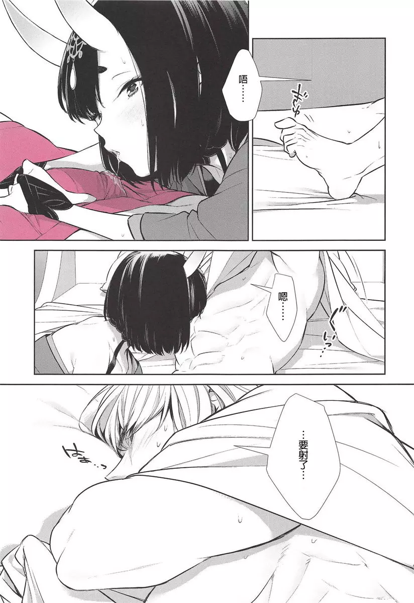 [成人漫画] 小子的胖次 小子的胖次 7