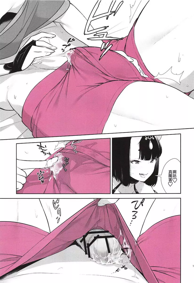 [成人漫画] 小子的胖次 小子的胖次 9