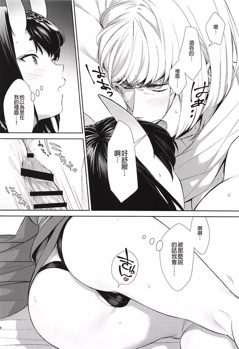 [成人漫画] 小子的胖次 小子的胖次 14