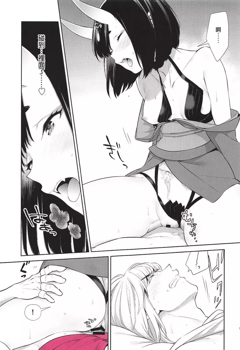 [成人漫画] 小子的胖次 小子的胖次 17