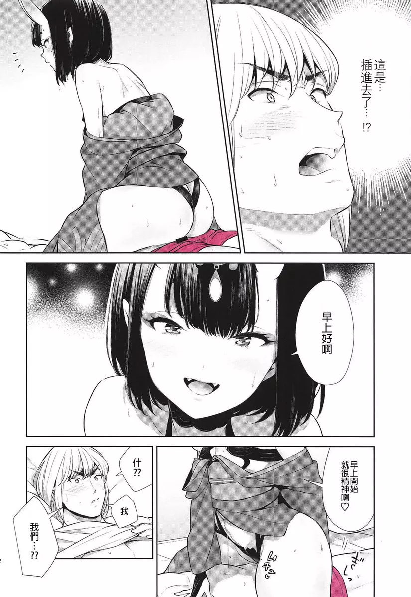 [成人漫画] 小子的胖次 小子的胖次 20