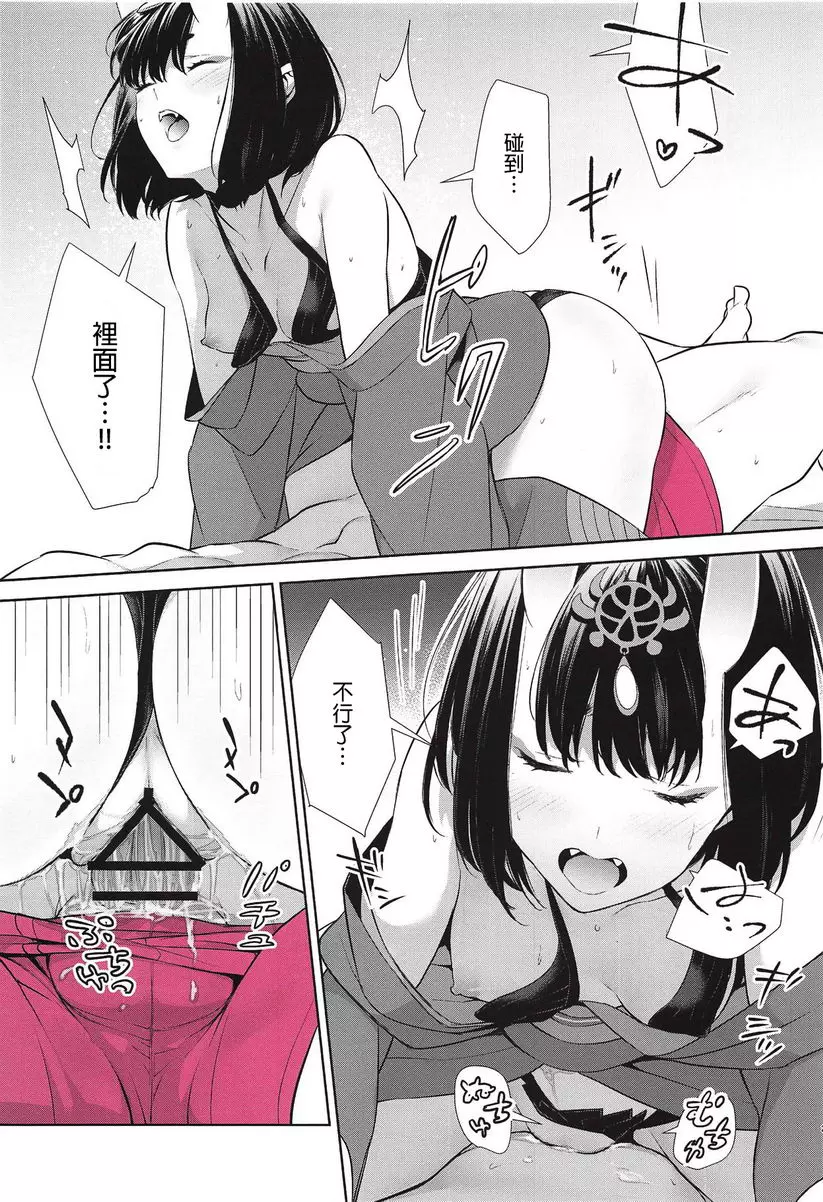 [成人漫画] 小子的胖次 小子的胖次 23