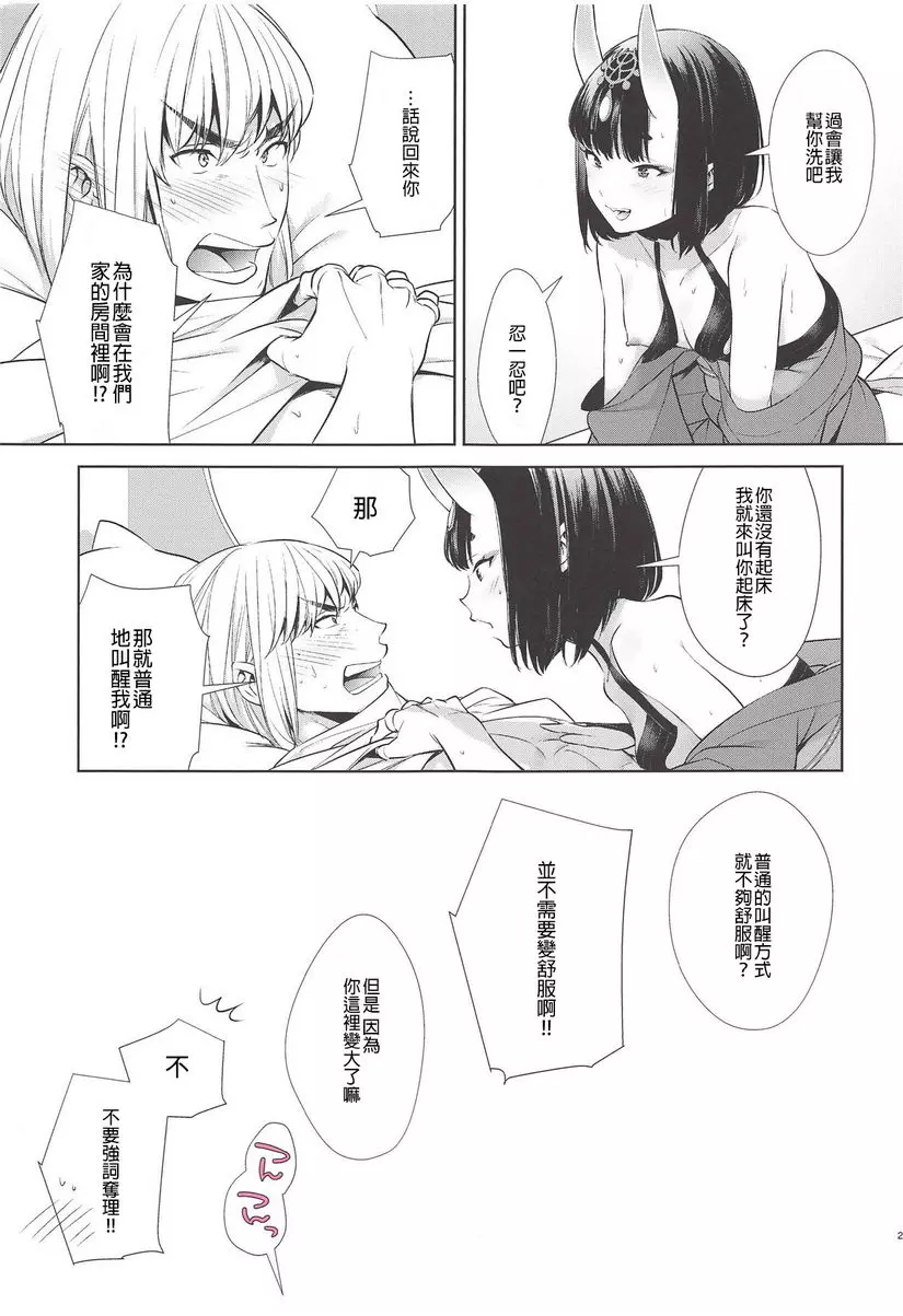 [成人漫画] 小子的胖次 小子的胖次 27