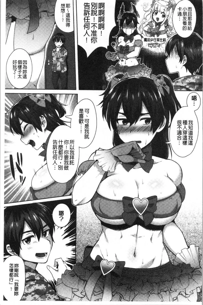 輕浮姊姊Lover 秘密的魔法姊姊 4