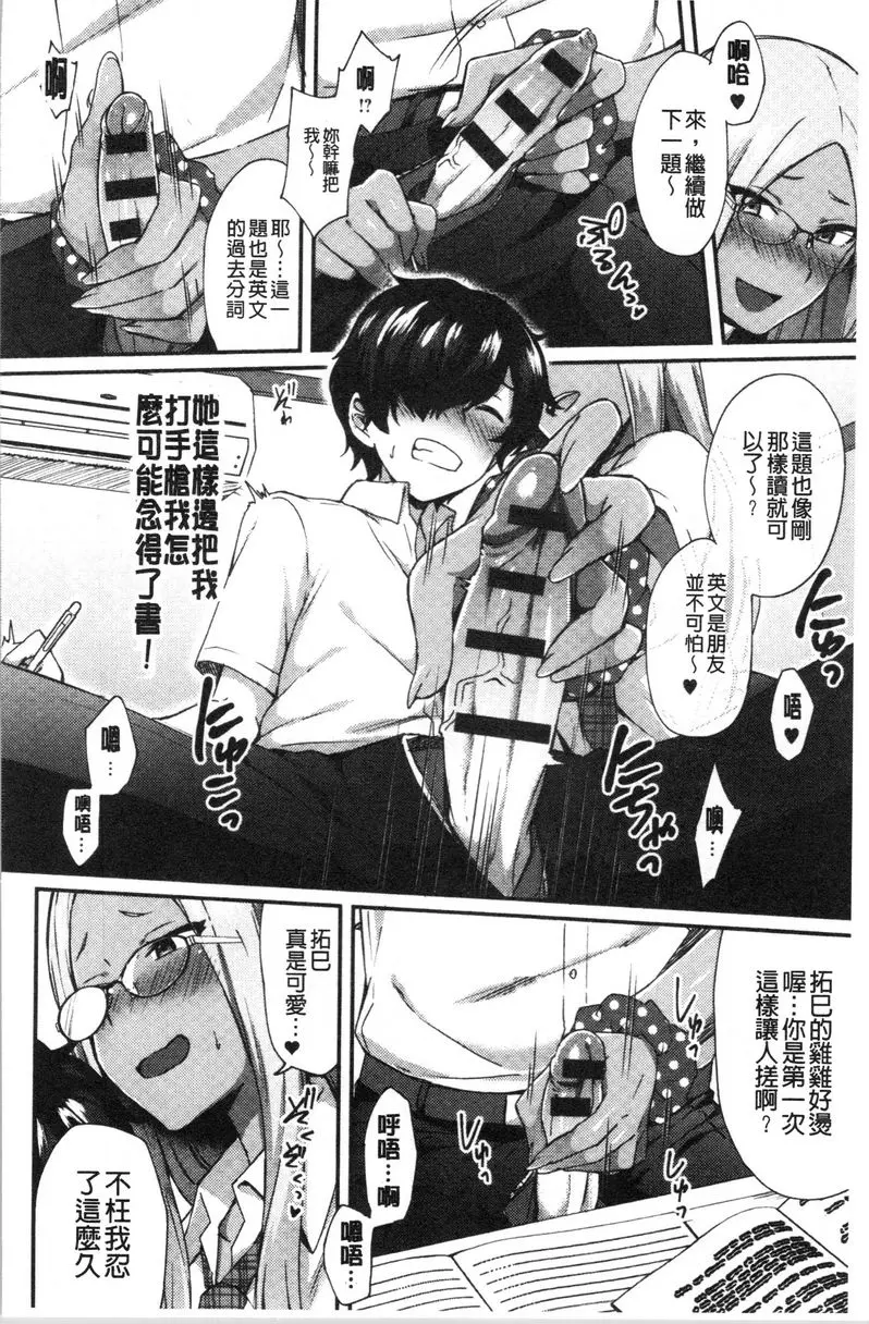 輕浮姊姊Lover 羽月Run Wild 5