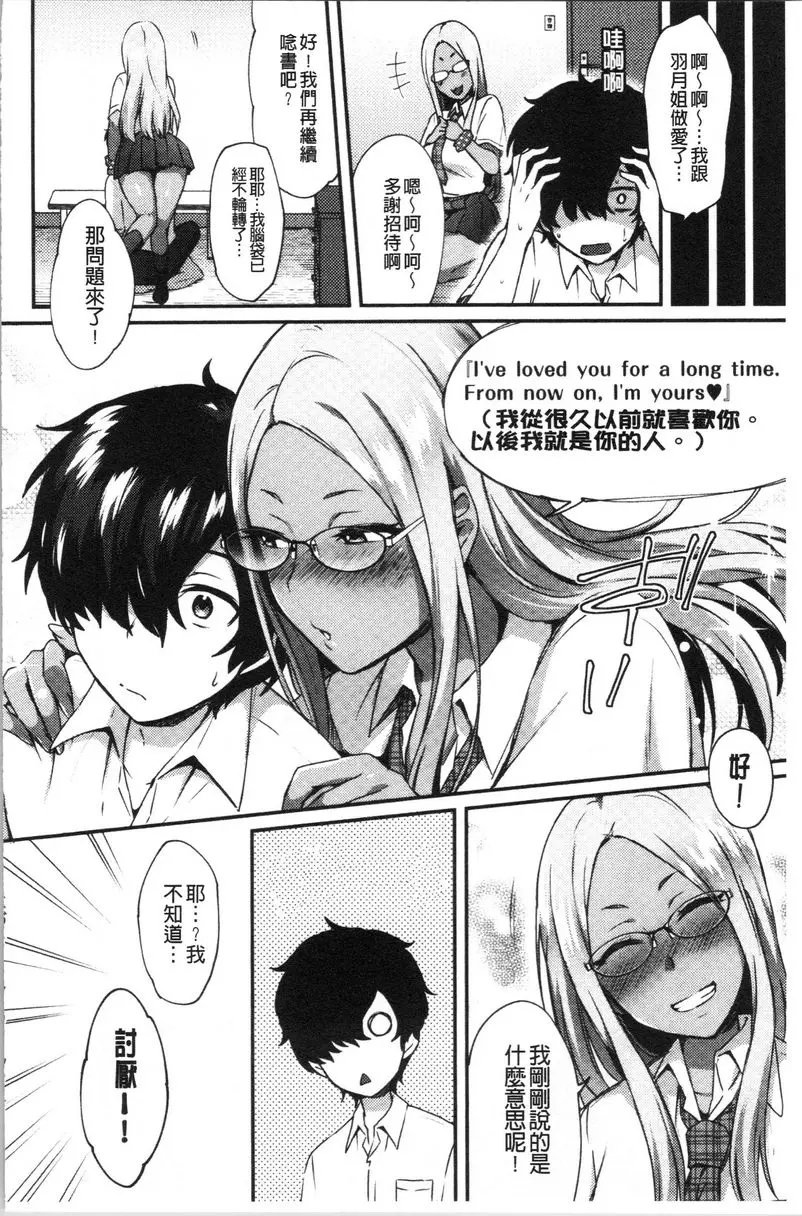 輕浮姊姊Lover 羽月Run Wild 15